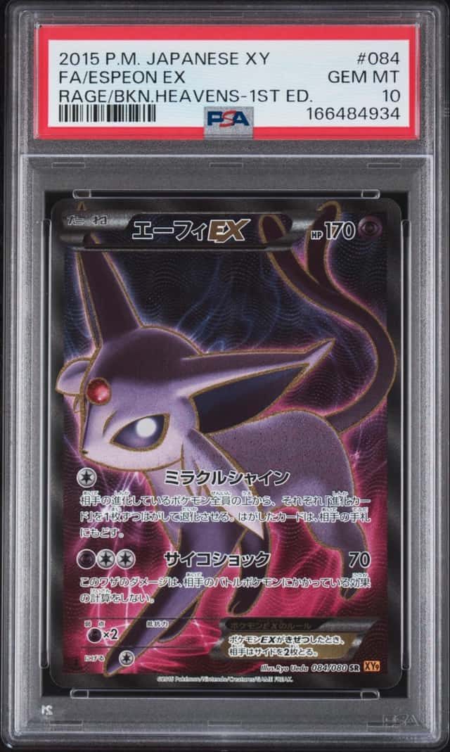Espeon EX