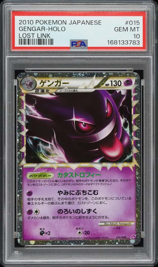 Gengar