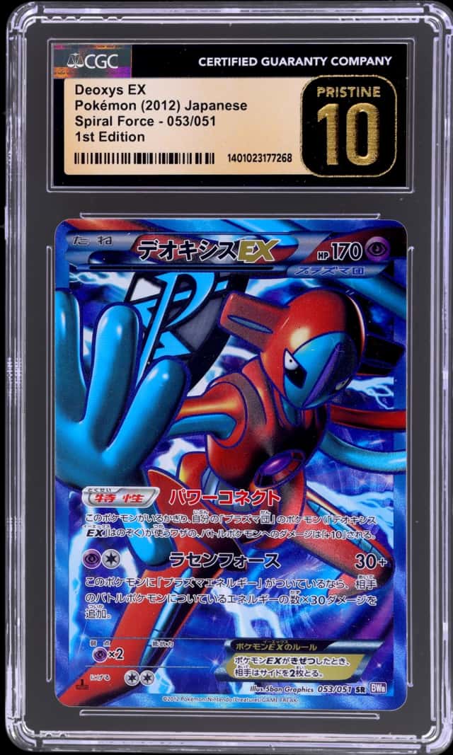 Deoxys EX
