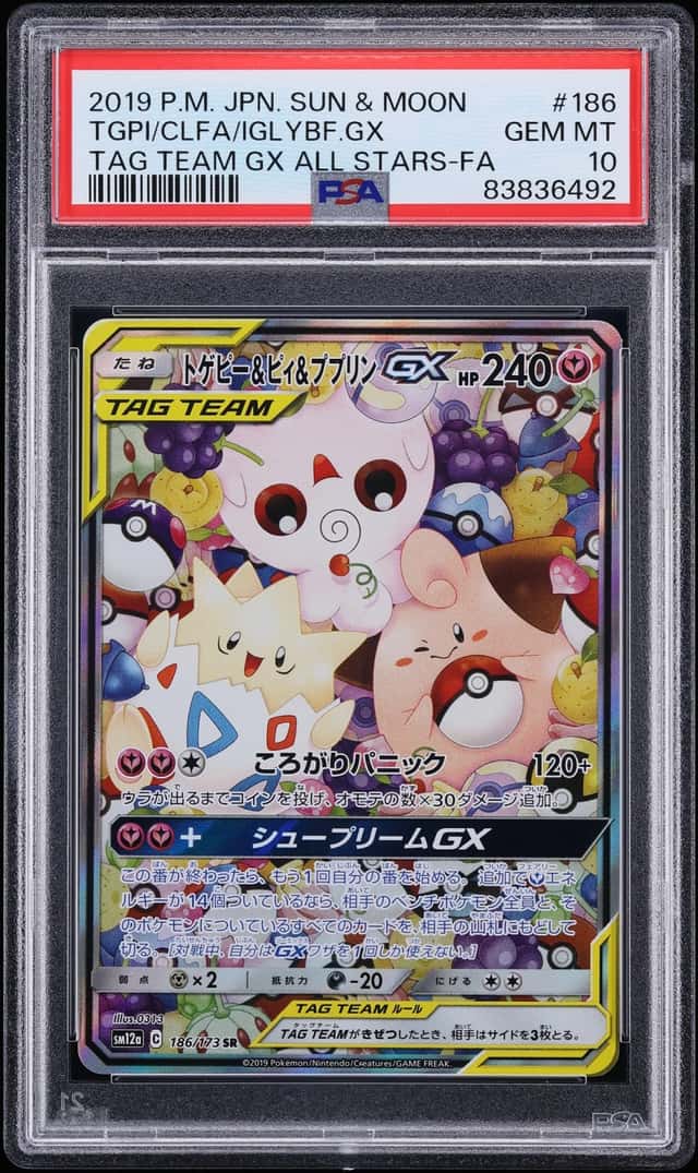 Togepi & Cleffa & Igglybuff GX