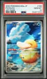 Psyduck