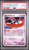 Fissure'S Deoxys