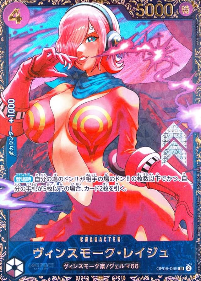 Op Event Top Prize