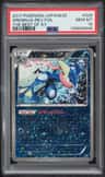 Greninja