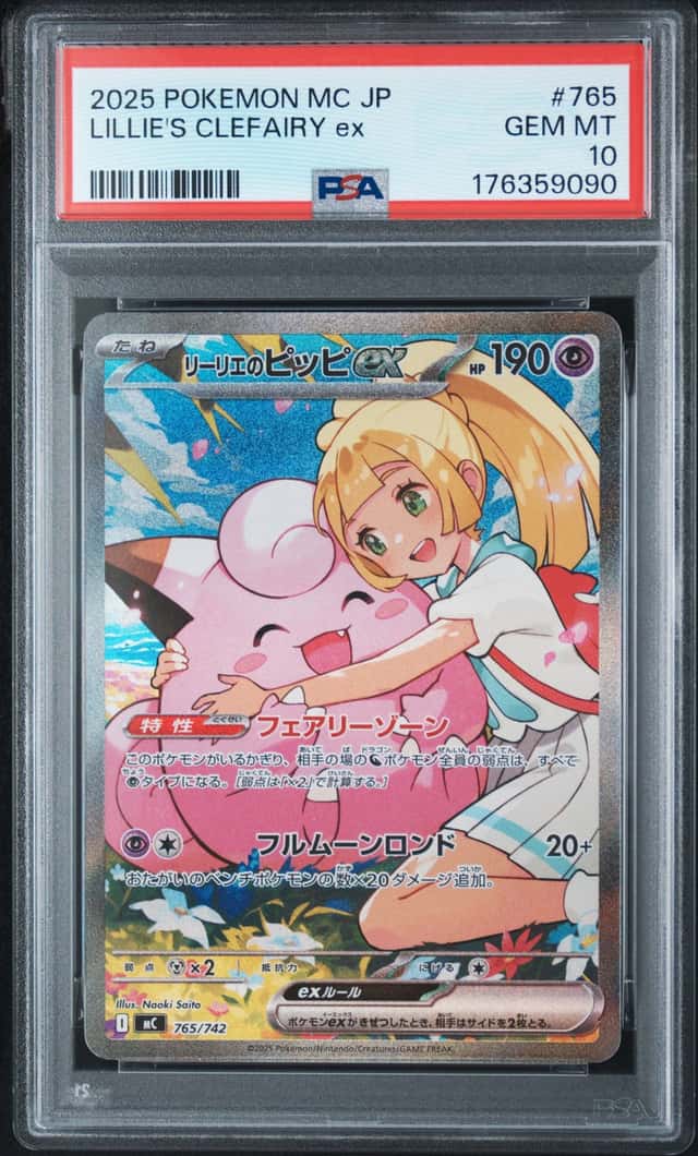 LILLIE'S CLEFAIRY ex