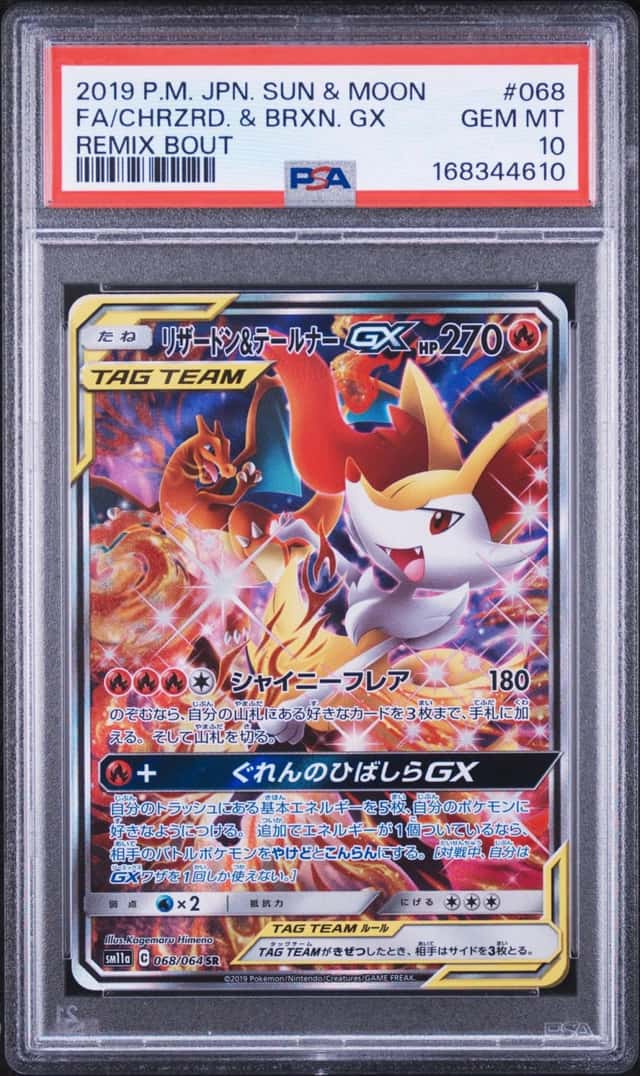 Charizard & Braixen GX