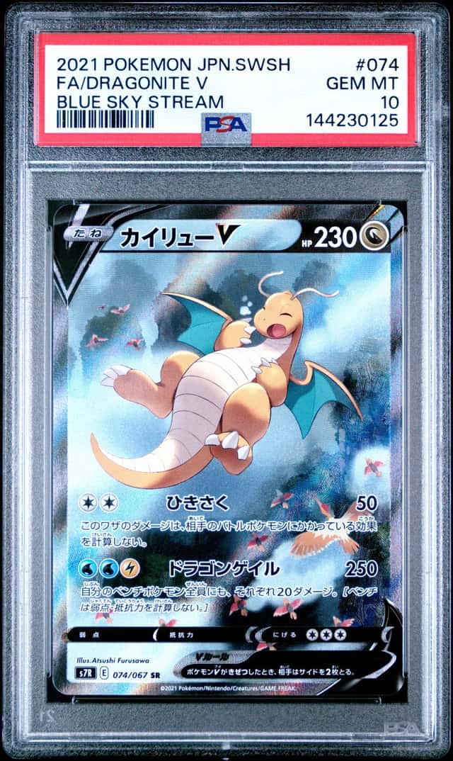 Dragonite V