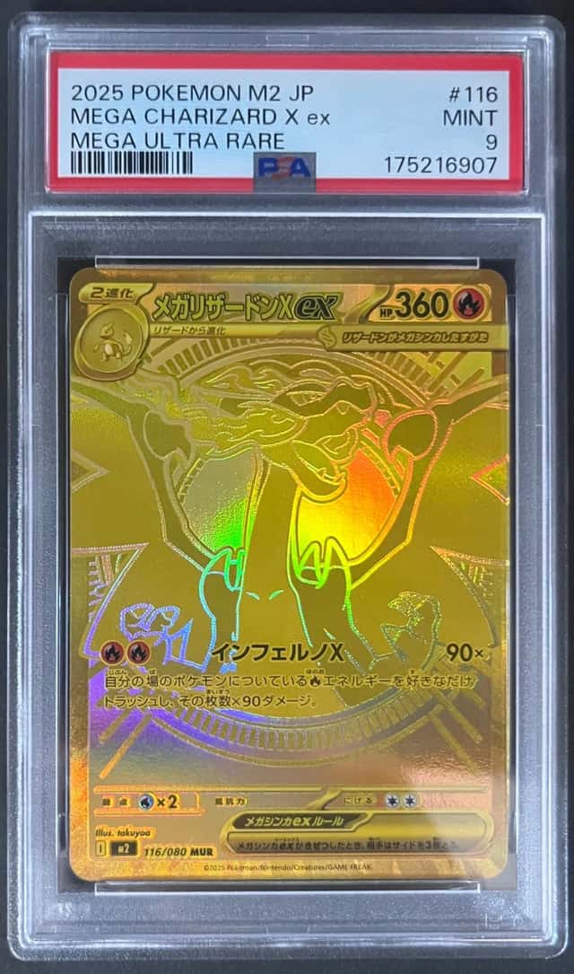 MEGA CHARIZARD X ex