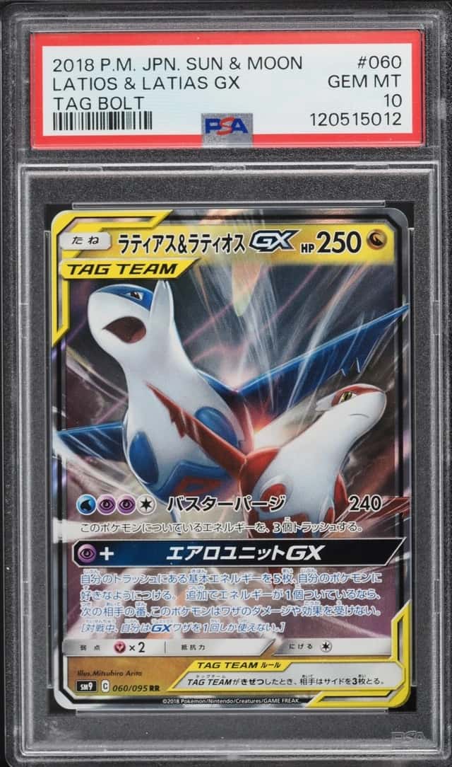 Latias & Latios GX