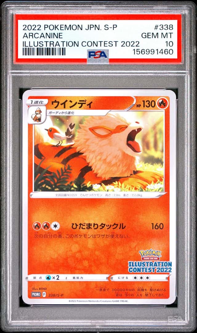 Arcanine