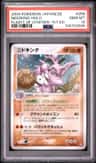Nidoking