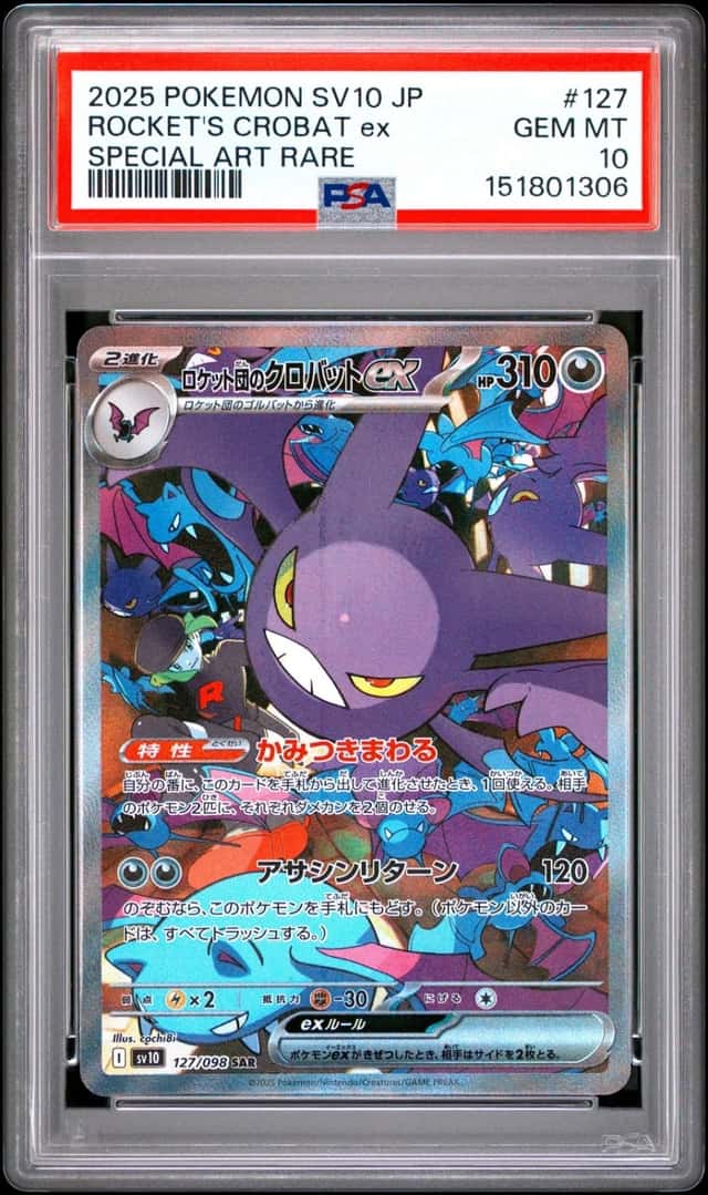ROCKET'S CROBAT ex