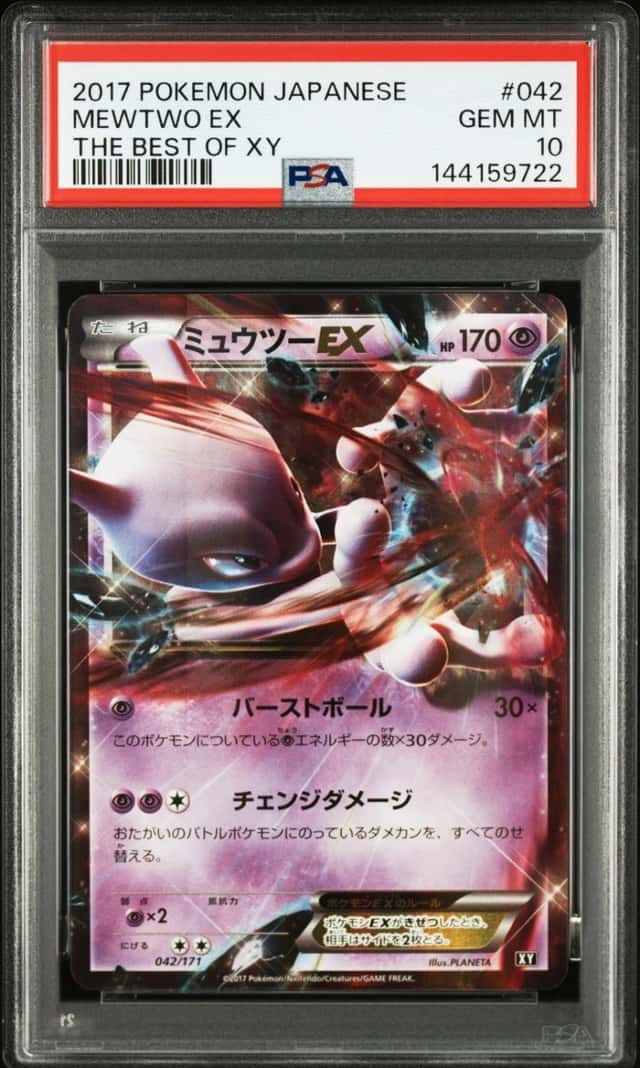 Mewtwo EX