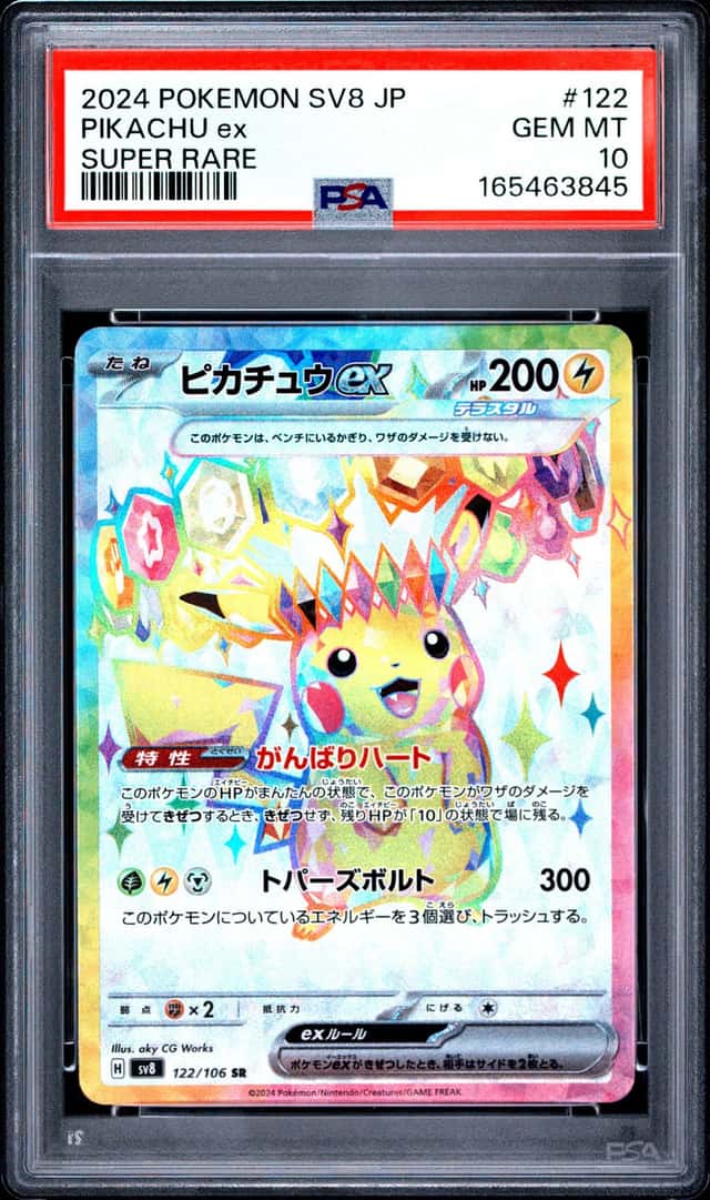 PIKACHU ex