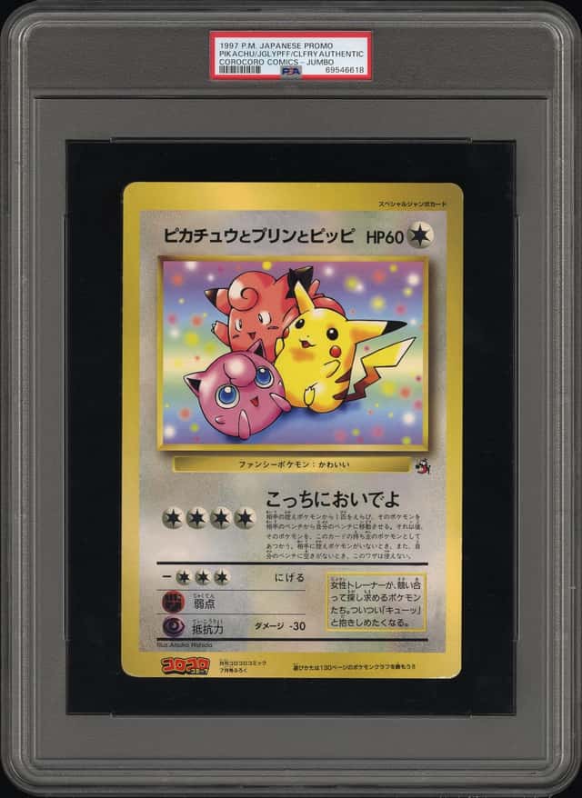 Pikachu/Jigglypuff Clefairy