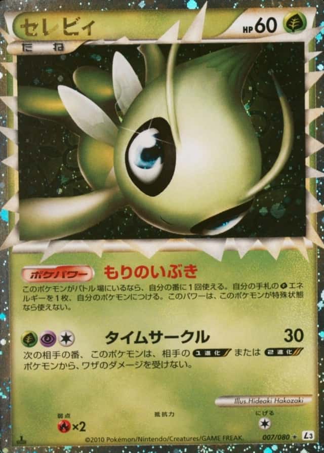 Holo · 1st Edition