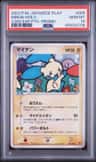 Minun