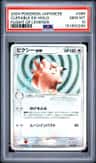 Clefable Ex