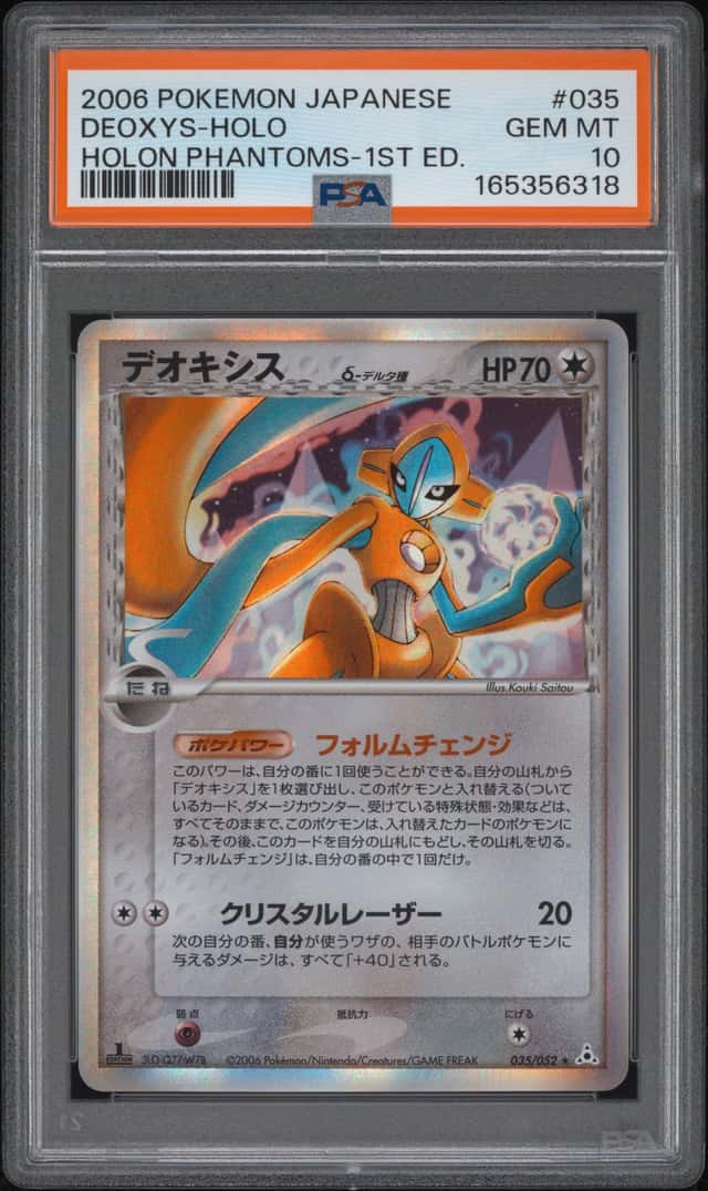 Deoxys