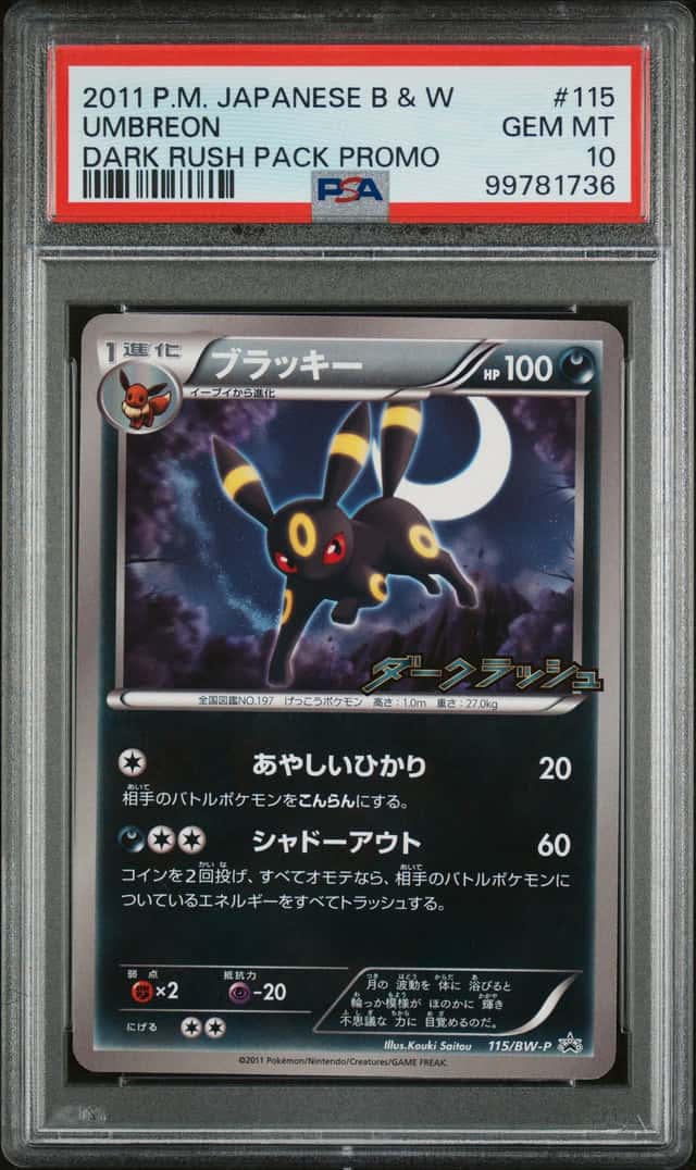 Umbreon