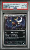 Umbreon