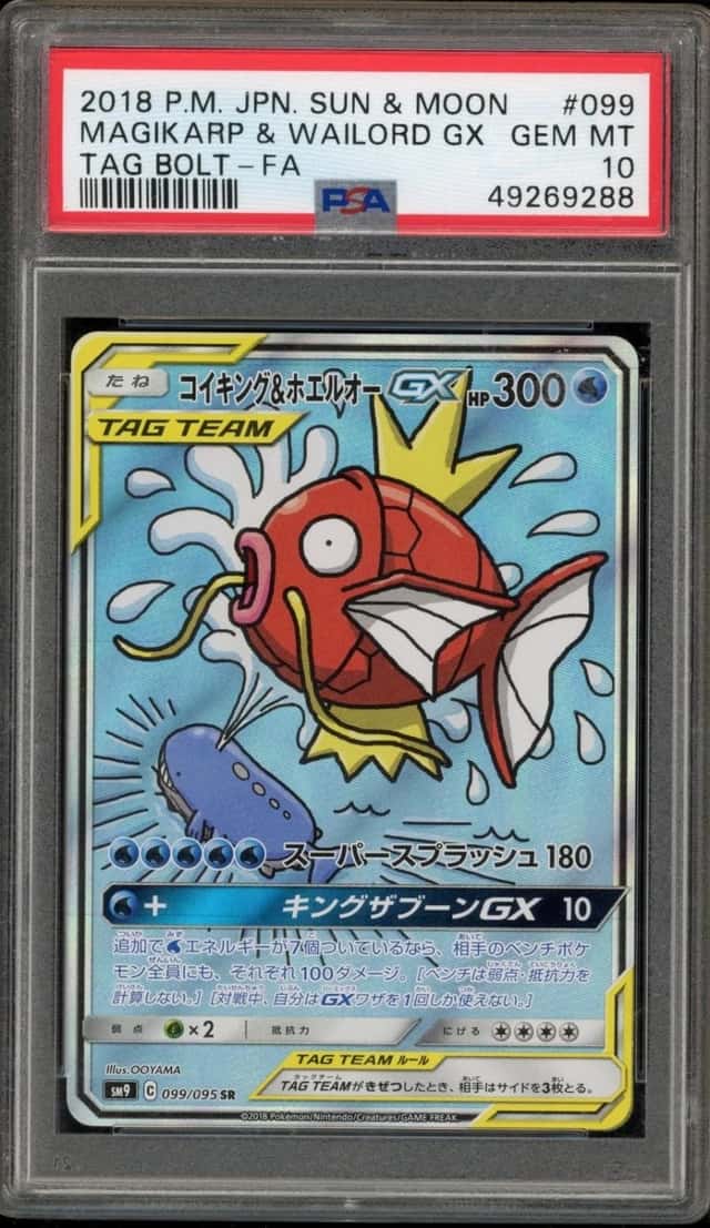 Magikarp & Wailord GX