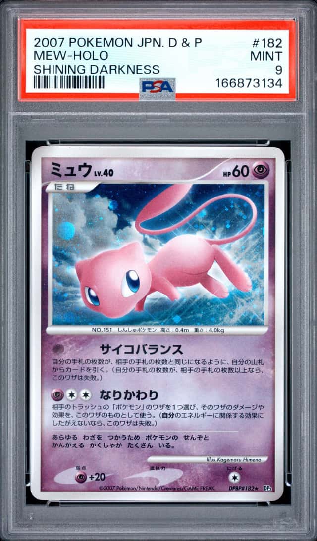 Mew