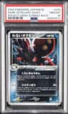 Dark Octillery
