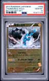 Thundurus