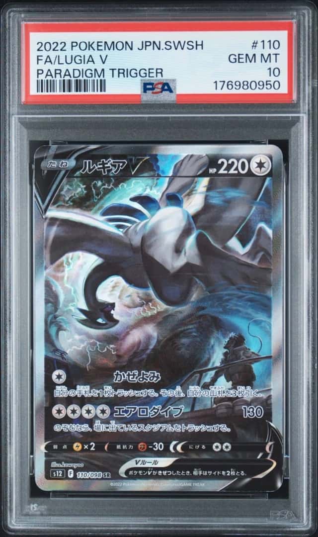 Lugia V