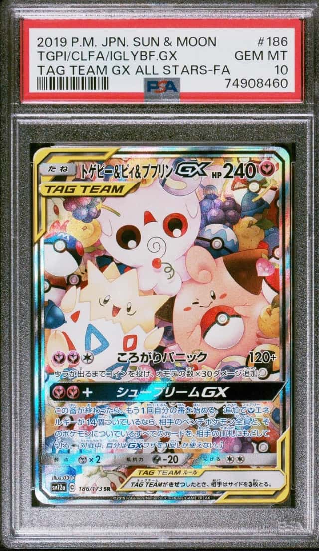 Togepi & Cleffa & Igglybuff GX