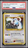 Lugia