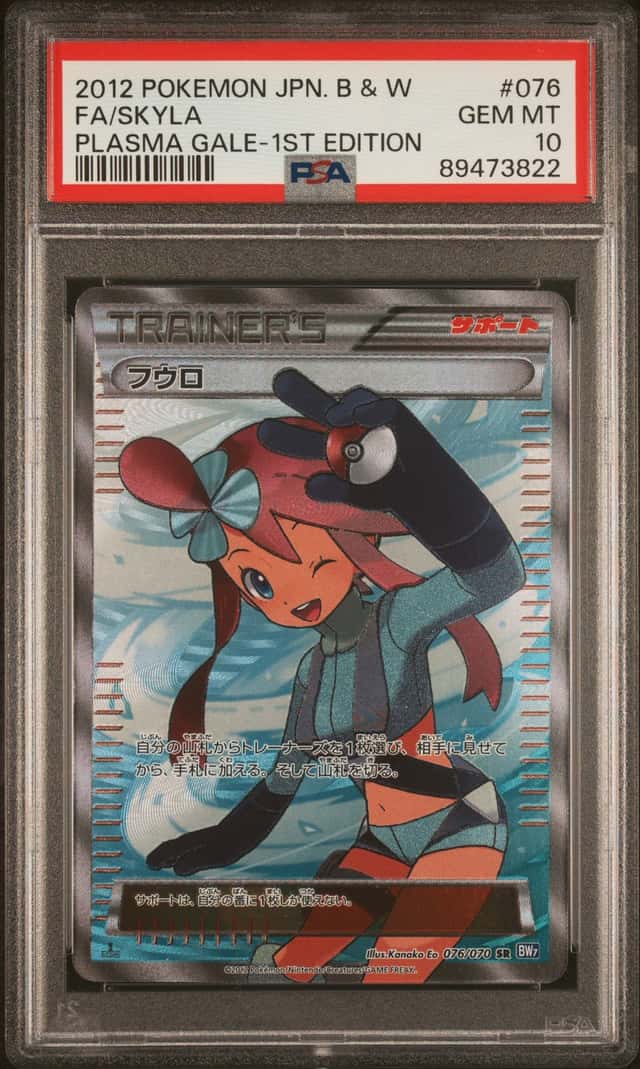 Skyla