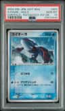 Kyogre