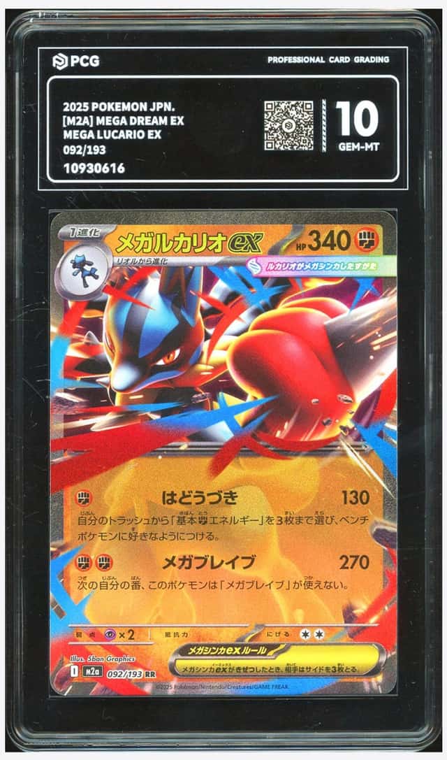 MEGA LUCARIO ex