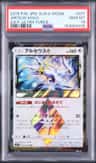 Arceus