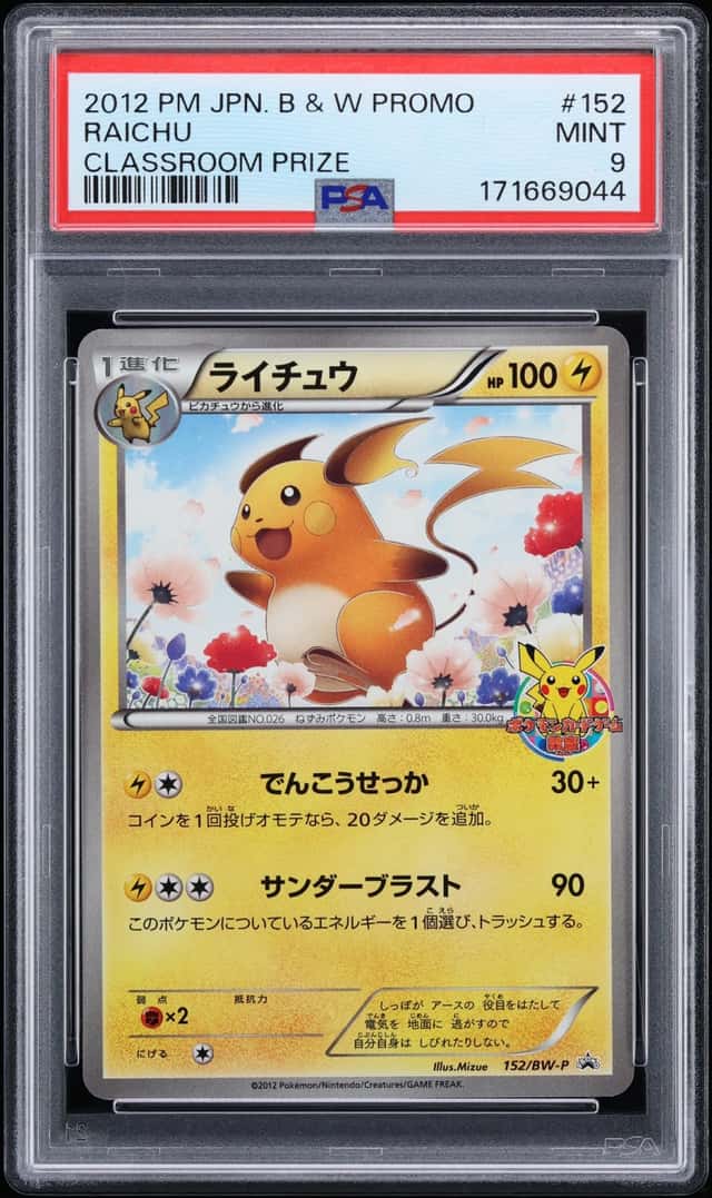 Raichu