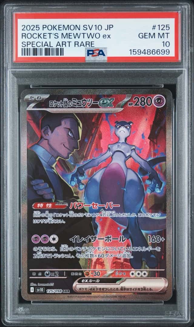 ROCKET'S MEWTWO ex