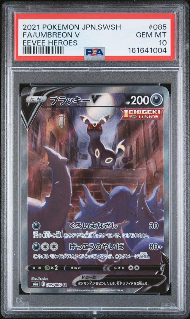 Umbreon V