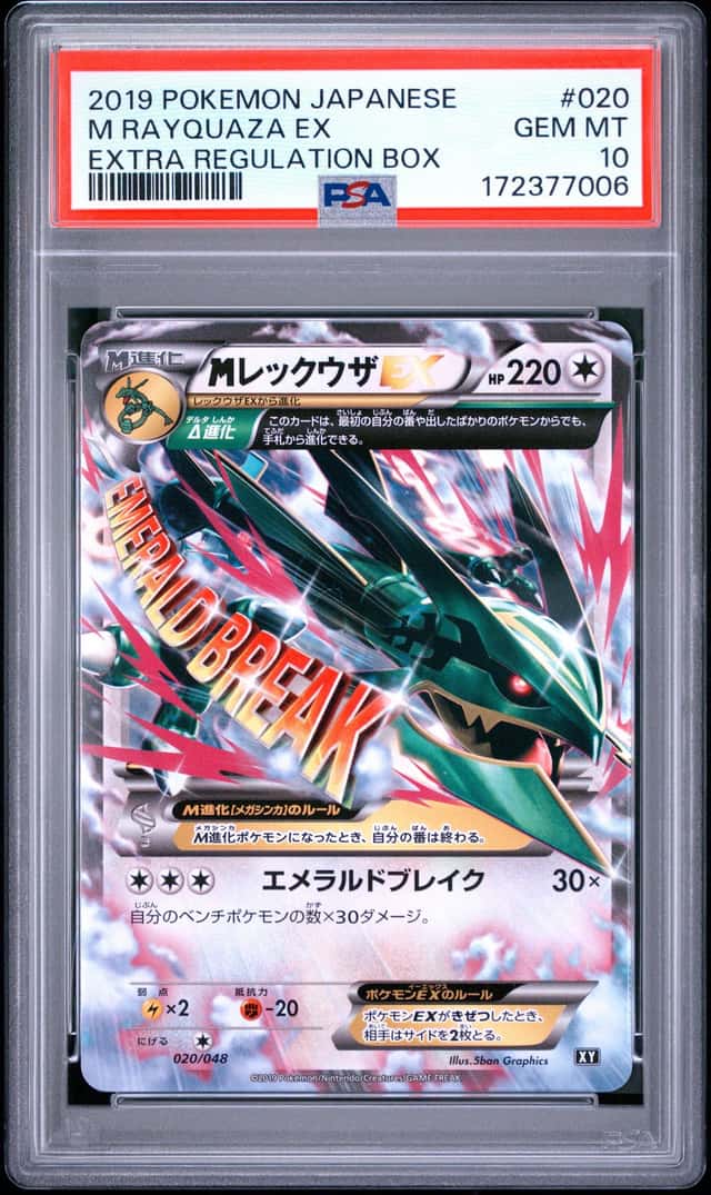 M Rayquaza EX