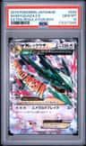 M Rayquaza Ex