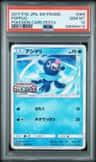Popplio