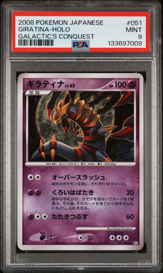 Giratina