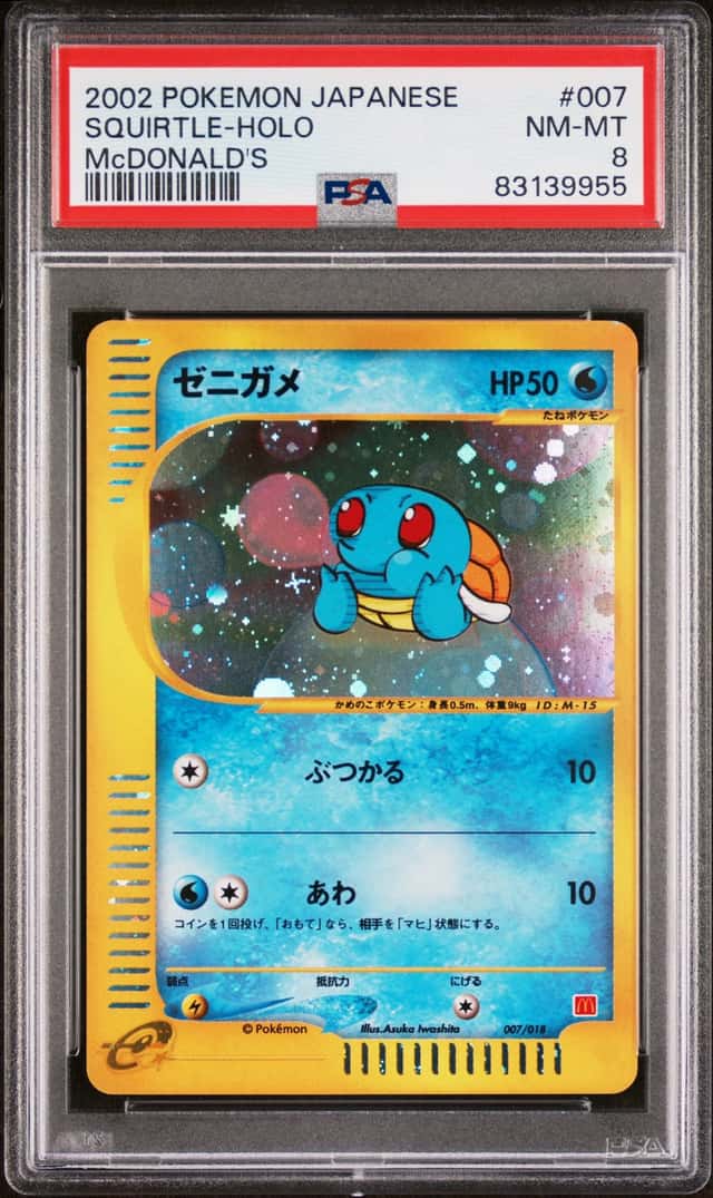 Squirtle