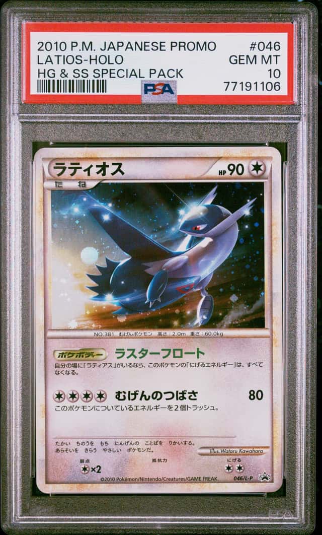 Latios