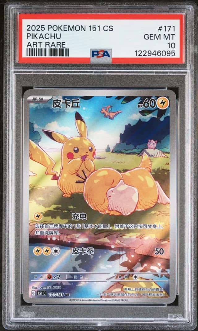 Pikachu