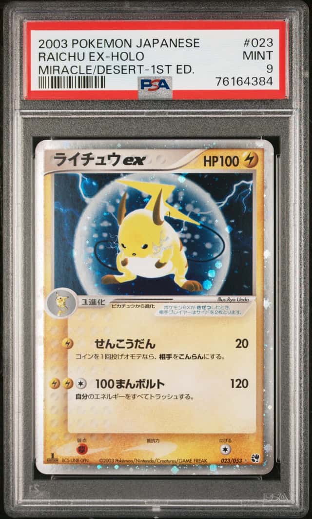 Raichu EX
