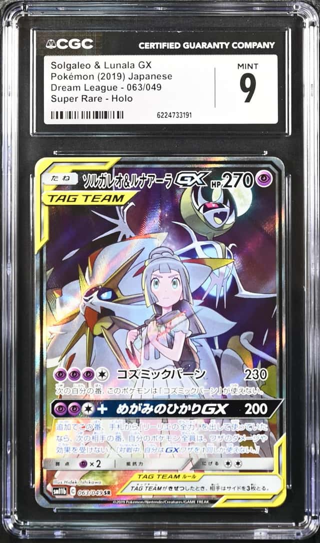 Solgaleo & Lunala GX