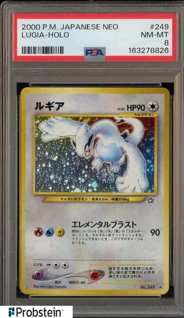 Lugia