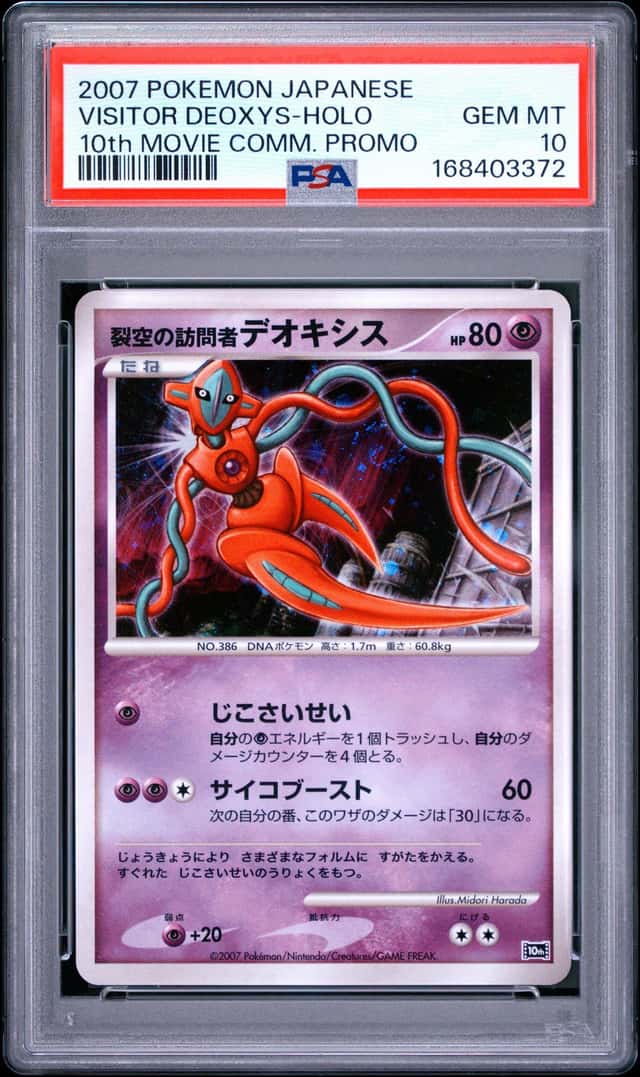 Visitor Deoxys